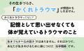 『かくれトラウマ - 生きづらさはどこで生まれたのか 