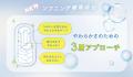 「理想の髪の正体は、やわらかさでした」セルフケアブ