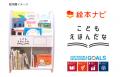 【こどもえほんだなプロジェクト】アートネイチャーに 【こどもえほんだなプロジェクト】アートネイチャーに