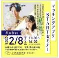 マッチングアプリ「タップル」、高知県との連携協定の マッチングアプリ「タップル」、高知県との連携協定の
