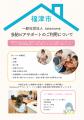 「多胎育児を、孤立させない。」tatamama、福津市「多 「多胎育児を、孤立させない。」tatamama、福津市「多