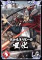 『キングダム 乱 -天下統一への道-』UR/LG亜光が登場