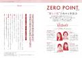 【ゼロポイント】2/21まさにイベント当日に重版決定！