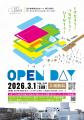 3月1日（日）いよいよオープン！苫小牧市民文化ホール