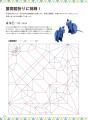 まさに神業!? 東京大学折紙サークルOristによる《難解 まさに神業!? 東京大学折紙サークルOristによる《難解