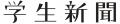 ファーストイノベーション代表取締役社長の木ノ根雄志