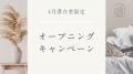 【3月5日は”産後ケア”の日】都心で“里帰り”できる産前 【3月5日は”産後ケア”の日】都心で“里帰り”できる産前