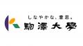 「宮崎県と駒澤大学とのUIJターン就職支援に関する協