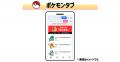 Yahoo! JAPANとポケモンは今年で30周年！ LINEヤフー
