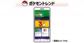 Yahoo! JAPANとポケモンは今年で30周年！ LINEヤフー