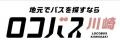 新生活・春休みの団体移動に対応。地元特化型貸切バス