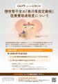 香川大学医学部附属病院とバイエル薬品、慢性腎不全と