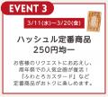 【HASHLE(ハッシュル)】 毎年3月25日は《国際ワッフル 【HASHLE(ハッシュル)】 毎年3月25日は《国際ワッフル
