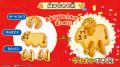 業界初*の組み立てて遊べるビスケット、「どうぶutf-8 業界初*の組み立てて遊べるビスケット、「どうぶutf-8