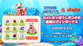 【LINE GAME】「LINE ポコポコ」、『映画ドラえもん 