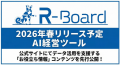 未経験の技術スタックで新規プロダクトを開発 ― オー
