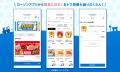 menuとローソンが連携し、「ローソンデリバリー power menuとローソンが連携し、「ローソンデリバリー power