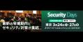 インフォメーション・ディベロプメント、「Security D インフォメーション・ディベロプメント、「Security D