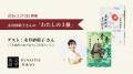 【事前登録受付中】「文学とワイン」著者 山内宏泰さ