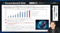 2/26（木）開催「Verona Summit 2026」アーカイブ配信