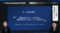 2/26（木）開催「Verona Summit 2026」アーカイブ配信