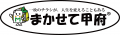 歩く仕事「ポスティング」で健康意識向上を！”まかせ