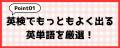 【やさしく身につく、英検(R)単語集】シリーズ累計1,0 【やさしく身につく、英検(R)単語集】シリーズ累計1,0