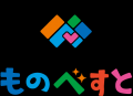1年間ありがとう！笑顔いっぱいの特別な一日「ものべ