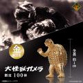 数量限定「ガメラ」フィギュア。鋭い牙や、力強い手足