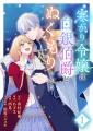 累計110万DL突破・ブックライブで星4.4の高評価！『今
