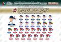 2026 WORLD BASEBALL CLASSIC(TM)公式カプセルに海外