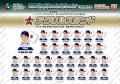 2026 WORLD BASEBALL CLASSIC(TM)公式カプセルに海外