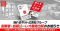 【売れるネット広告社グループ創業者・加藤公一レオ著 【売れるネット広告社グループ創業者・加藤公一レオ著