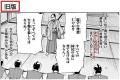 【累計1200万部突破】角川まんが学習シリーズ『日本の