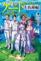 TVアニメ『GATE SEASON2 自衛隊 彼の海にて、斯く戦え