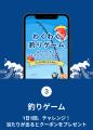 お得を一本釣り！磯丸水産ｘ宝酒造アプリ会員なら「極