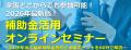 人手不足解決を国が支援。中小企業採択率98.5%を誇る 人手不足解決を国が支援。中小企業採択率98.5%を誇る