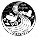 【埼玉県】ねんりんピック彩の国さいたま2026 メダル