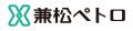 兼松ペトロ、持続可能な製品の国際的な認証制度「ISCC