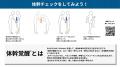 「支える」から「呼び覚ます」へ。厚さ1.5mmの体幹覚 「支える」から「呼び覚ます」へ。厚さ1.5mmの体幹覚