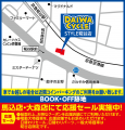 【先着20台限定で自転車が8,778円!】自転車専門店ダ 【先着20台限定で自転車が8,778円!】自転車専門店ダ