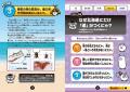 【新発売】にゃんこと一緒に都道府県のクイズにチャレ
