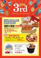 道の駅まえばし赤城3周年記念祭を開催　全力参(3utf-8