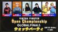 「VIRTUA FIGHTER Open Championship GLOBAL FINALS」 「VIRTUA FIGHTER Open Championship GLOBAL FINALS」