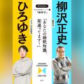 ひろゆき氏の人気連載、3冊同時にデジタルブックで2月