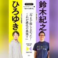 ひろゆき氏の人気連載、3冊同時にデジタルブックで2月