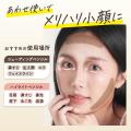 ＜描く小顔矯正＞まるで本物のような陰影がつくれる、