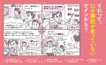 人生の幸福度は「口の機能」で決まる! 小児歯科専門 人生の幸福度は「口の機能」で決まる! 小児歯科専門