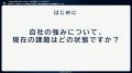 【開催報告】BtoB企業が多数参加し大好評！―オンライ