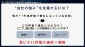 【開催報告】BtoB企業が多数参加し大好評！―オンライ